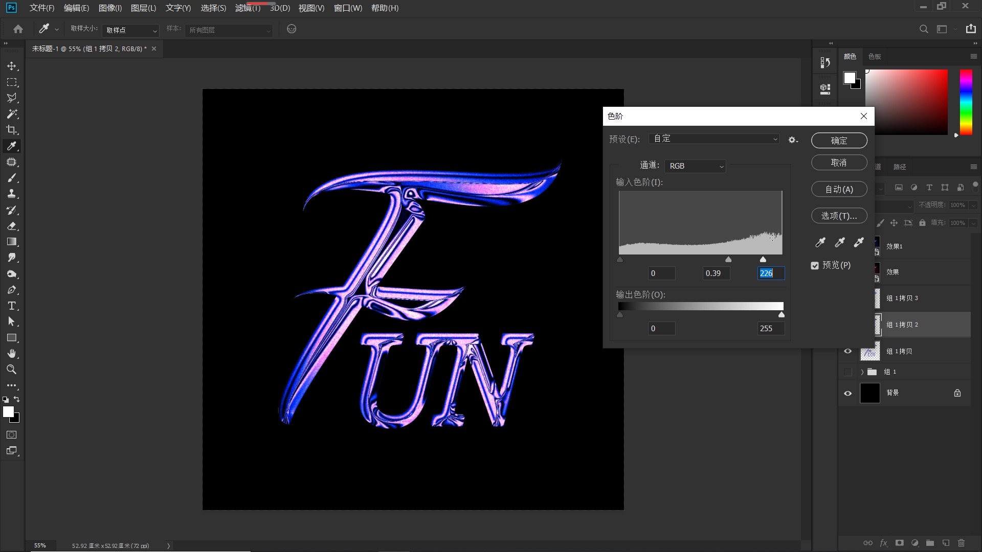 ps教程制作金属质感文字效果,ps基础教程制作炫酷光效文字