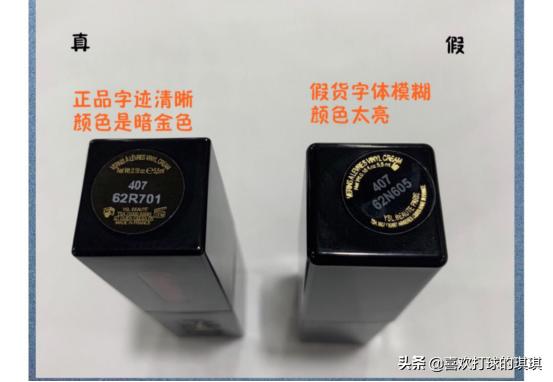 口红ysl怎么分辨真假,口红真假辨别ysl小金条