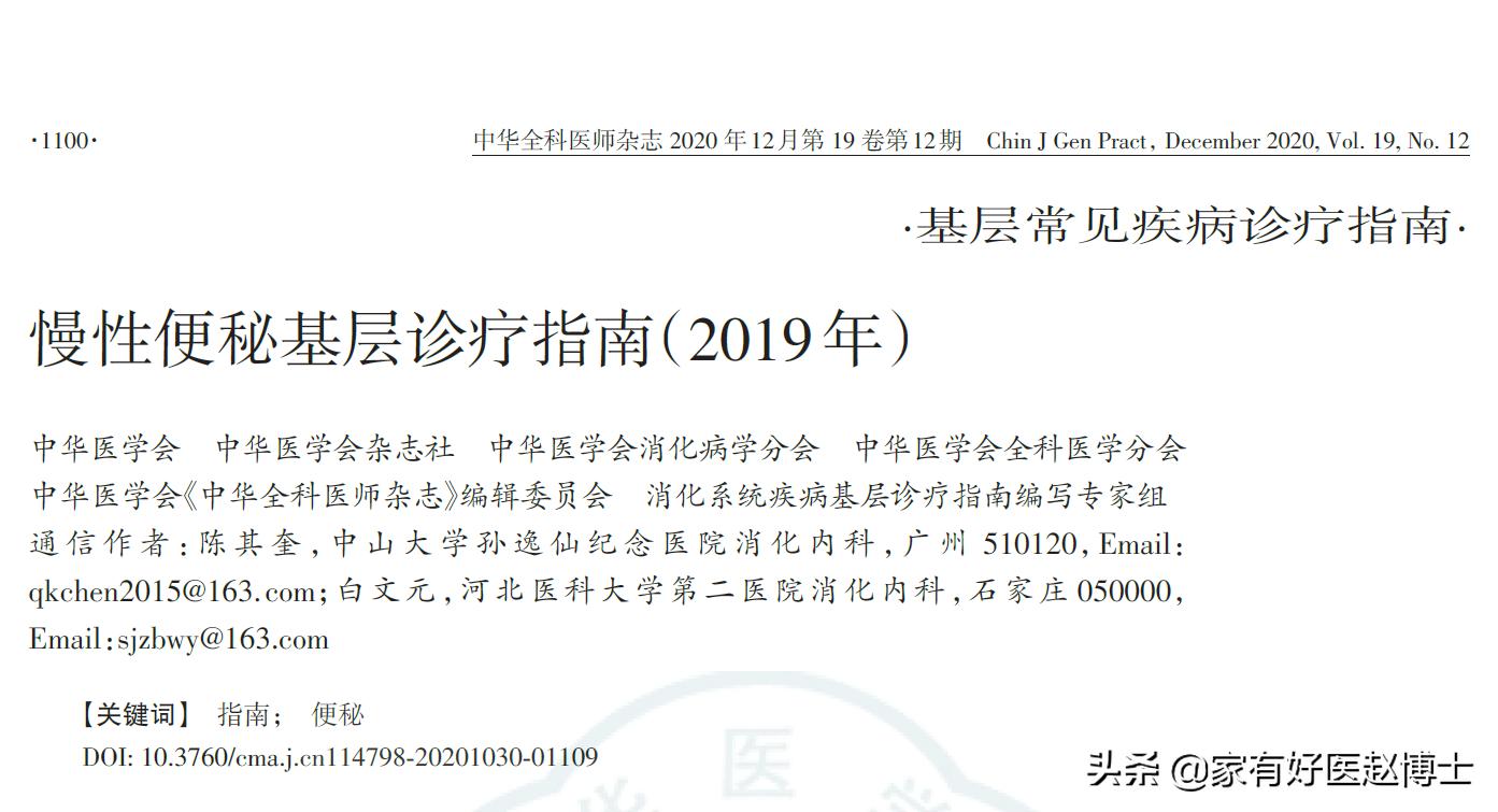 功能性便秘最快通便的方法,功能性便秘吃什么药有效