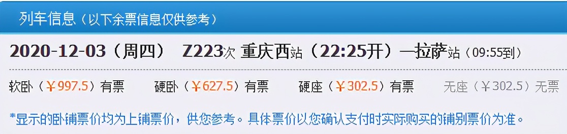 北上广进藏列车,北上广最佳行程路线