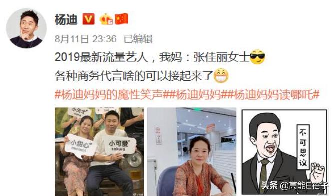 这些有趣的星爸星妈，比明星本人还好笑