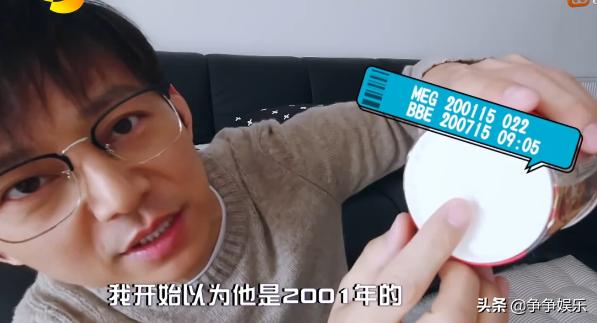 何炅看不懂生产日期,再次闹出笑话,无法摆脱被黄磊投喂的命运