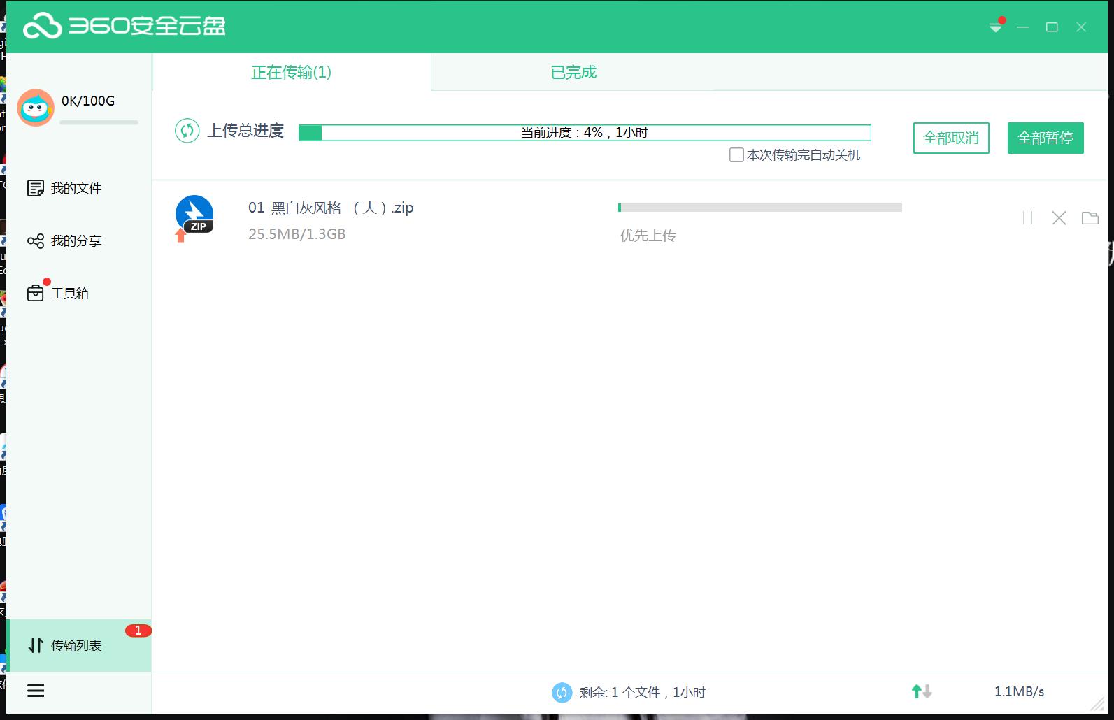 2018最好用网盘,2021年网盘哪个好用又靠谱