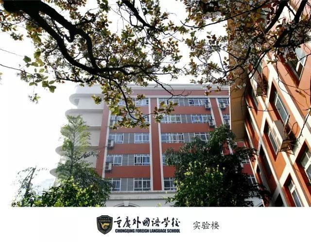 重庆市各区县最好高中,重庆最顶级的高中学校
