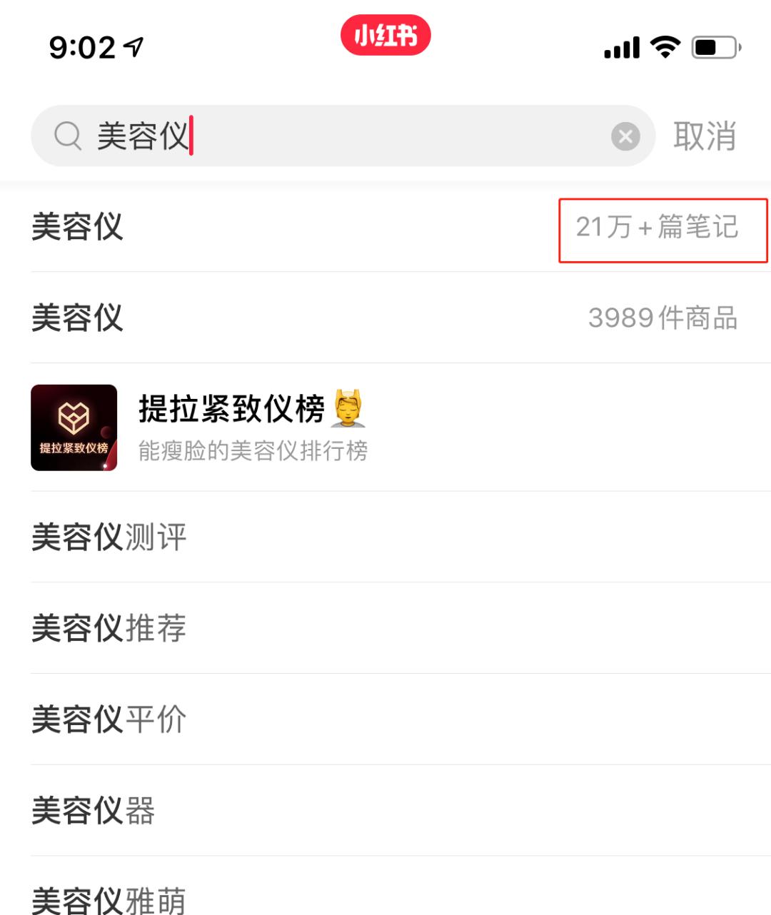 逆风启航,美容仪市场潜力