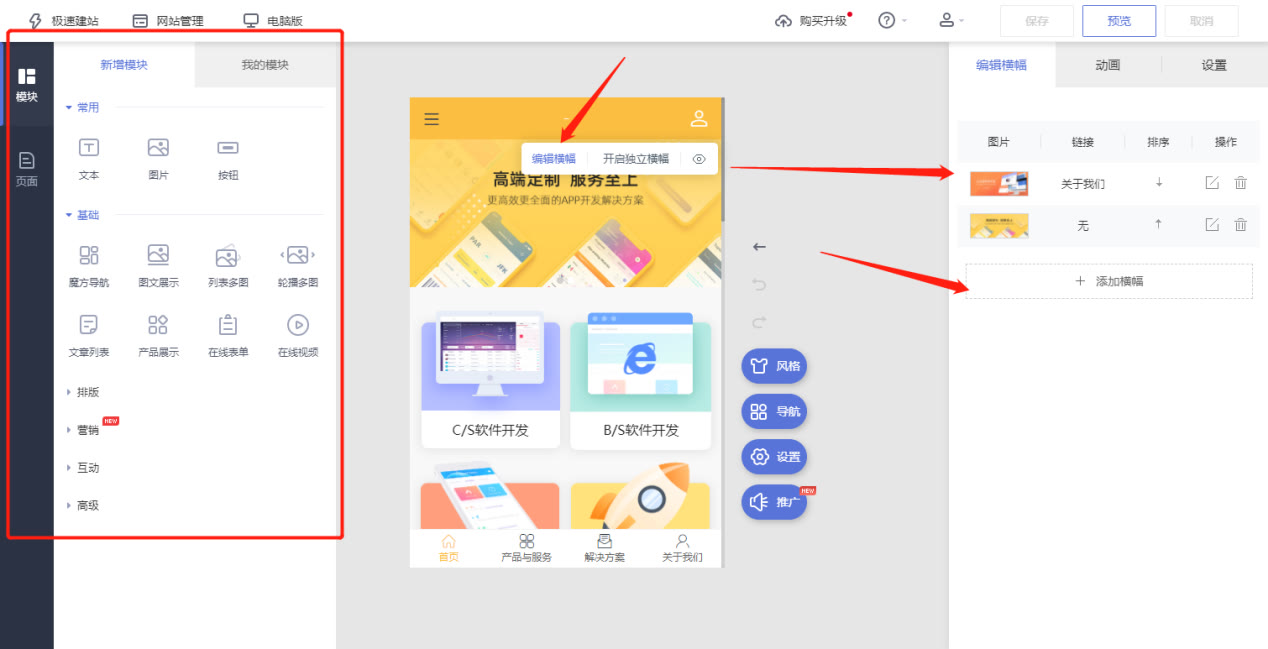怎么用模板建设一个网站,网站开发怎么做一个简洁的网站