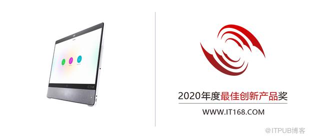 2020年度IT168技术卓越奖名单：网络产品类