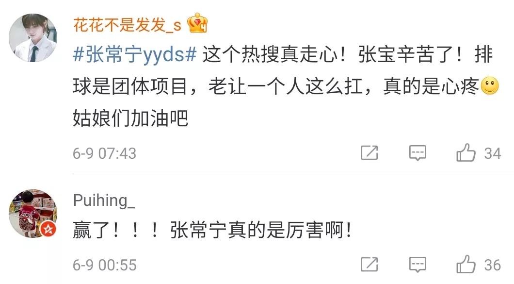 刷屏了！这个常州小菇凉，又上热搜了