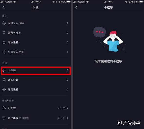 抖音小程序支付系统对接流程,抖音小程序开发流程及案例