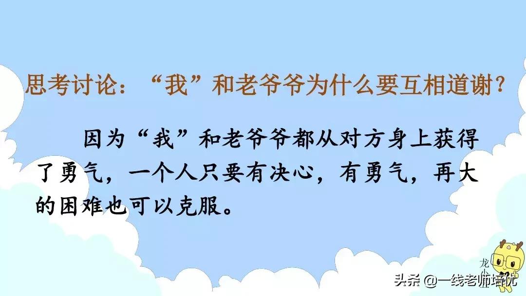 四上语文爬天都峰重点知识,四年级上册语文17爬天都峰知识点