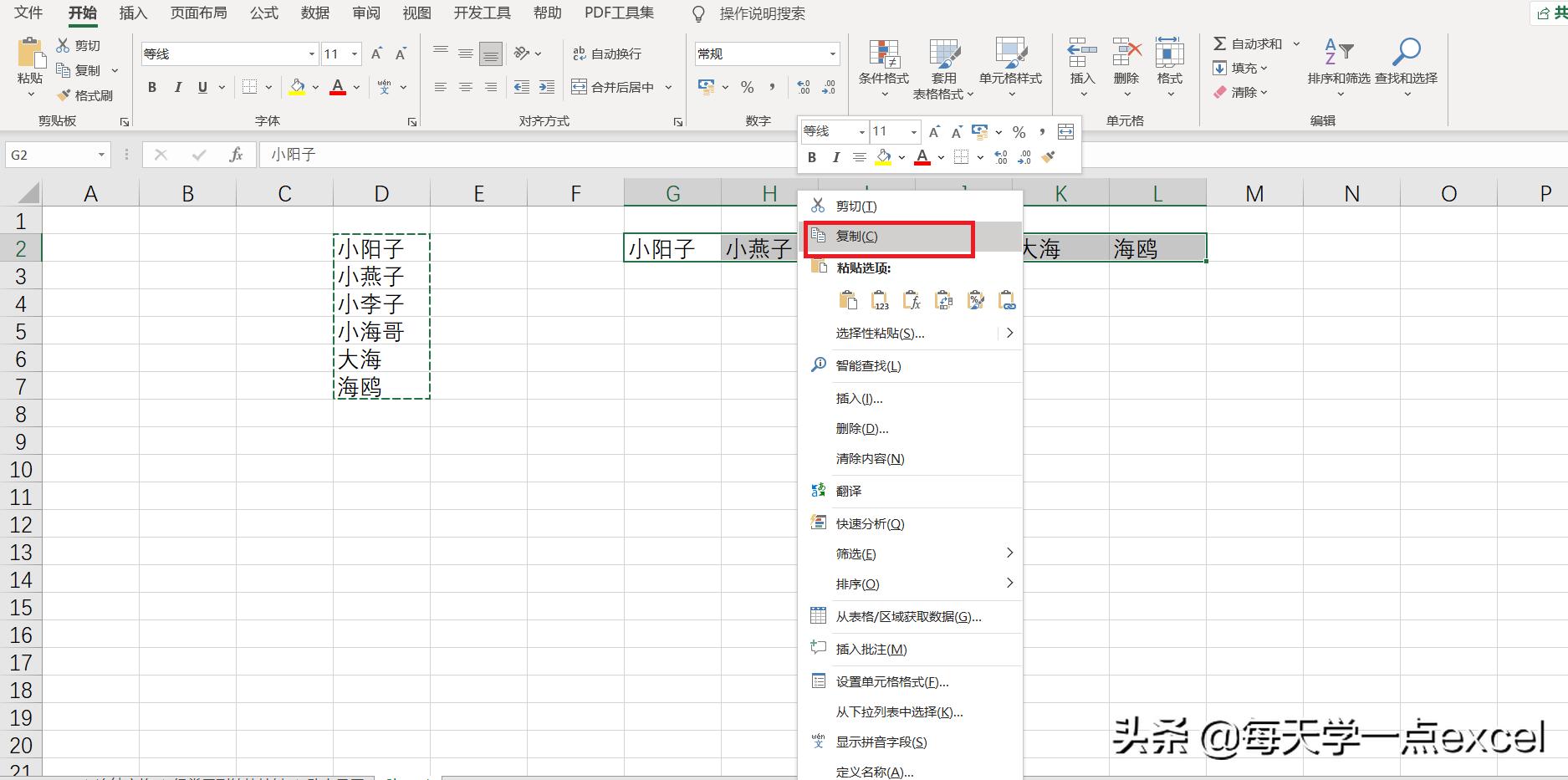 怎么批量新建文件夹并命名,根据名单批量新建文件夹