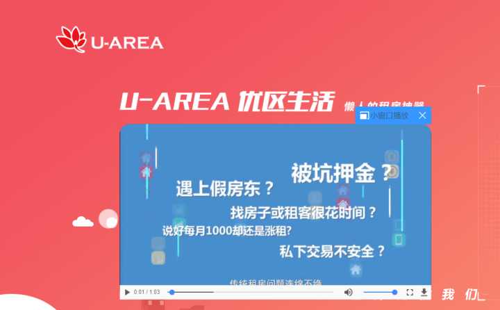租房软件平价分享,30个租房平台测评