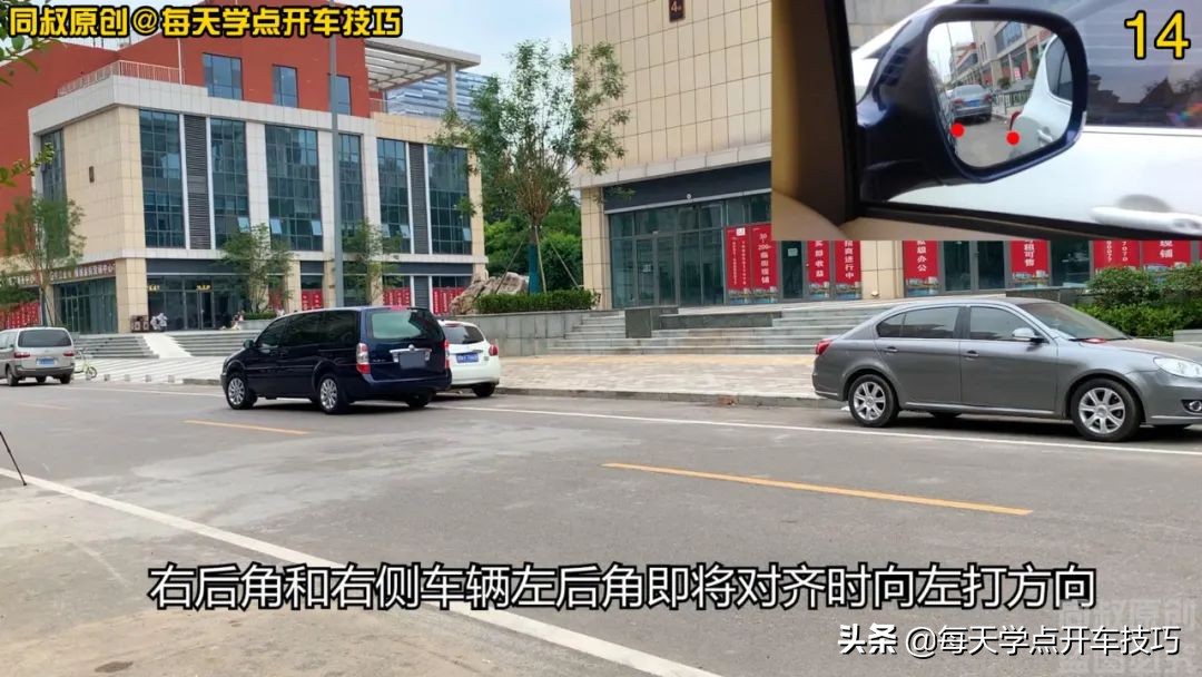 小角度停车技巧,小角度挪车教学