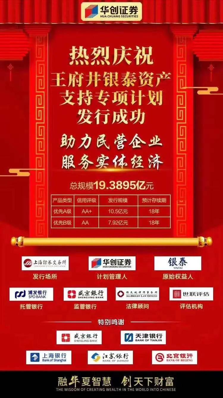 世联小贷资产证券化,世联租赁资产证券化