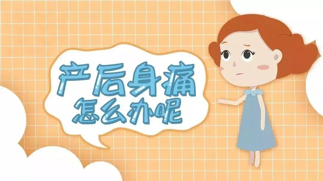 产后月子病怎么调理最好,产后月子病最佳治愈方法