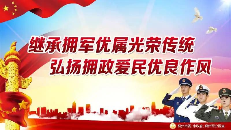 默默奉献尊老爱幼自立自强——记锦州最美军嫂李响