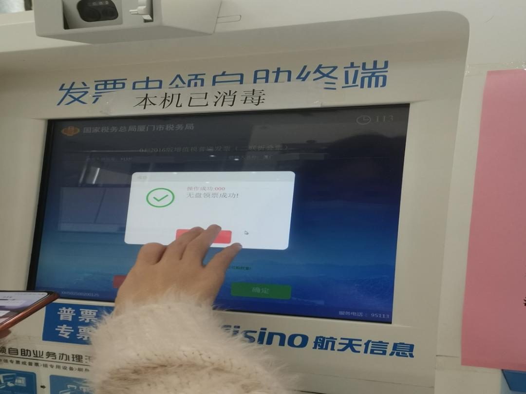 无盘申领的发票怎么入盘,便民服务自助办理