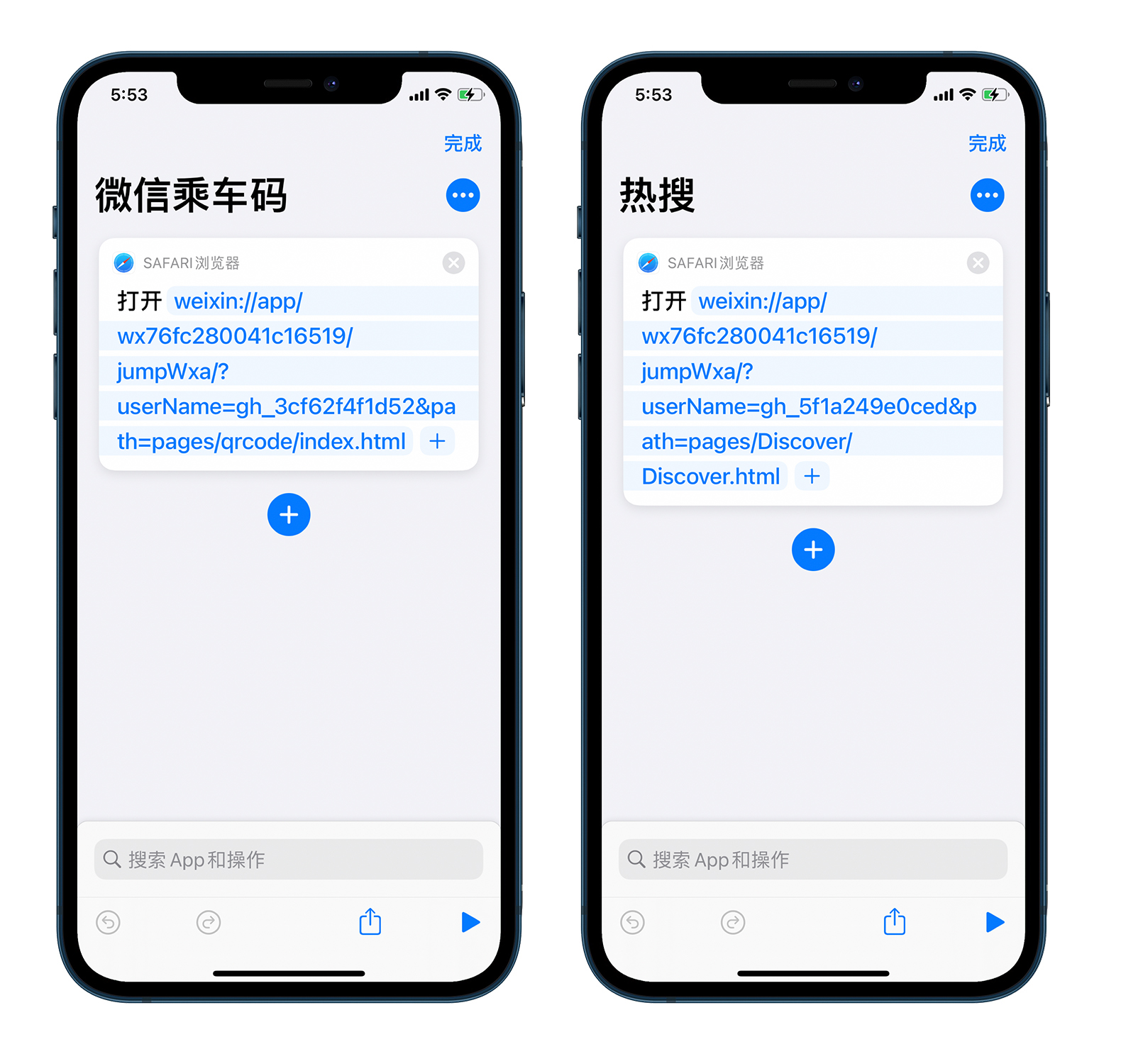 快速出示健康码和乘车码,怎样使用健康码乘车和出行