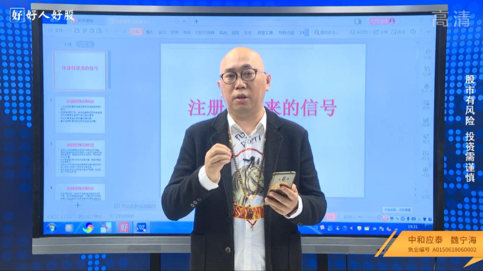 魏宁海说财经下周大盘怎样走,魏宁海早盘早知道