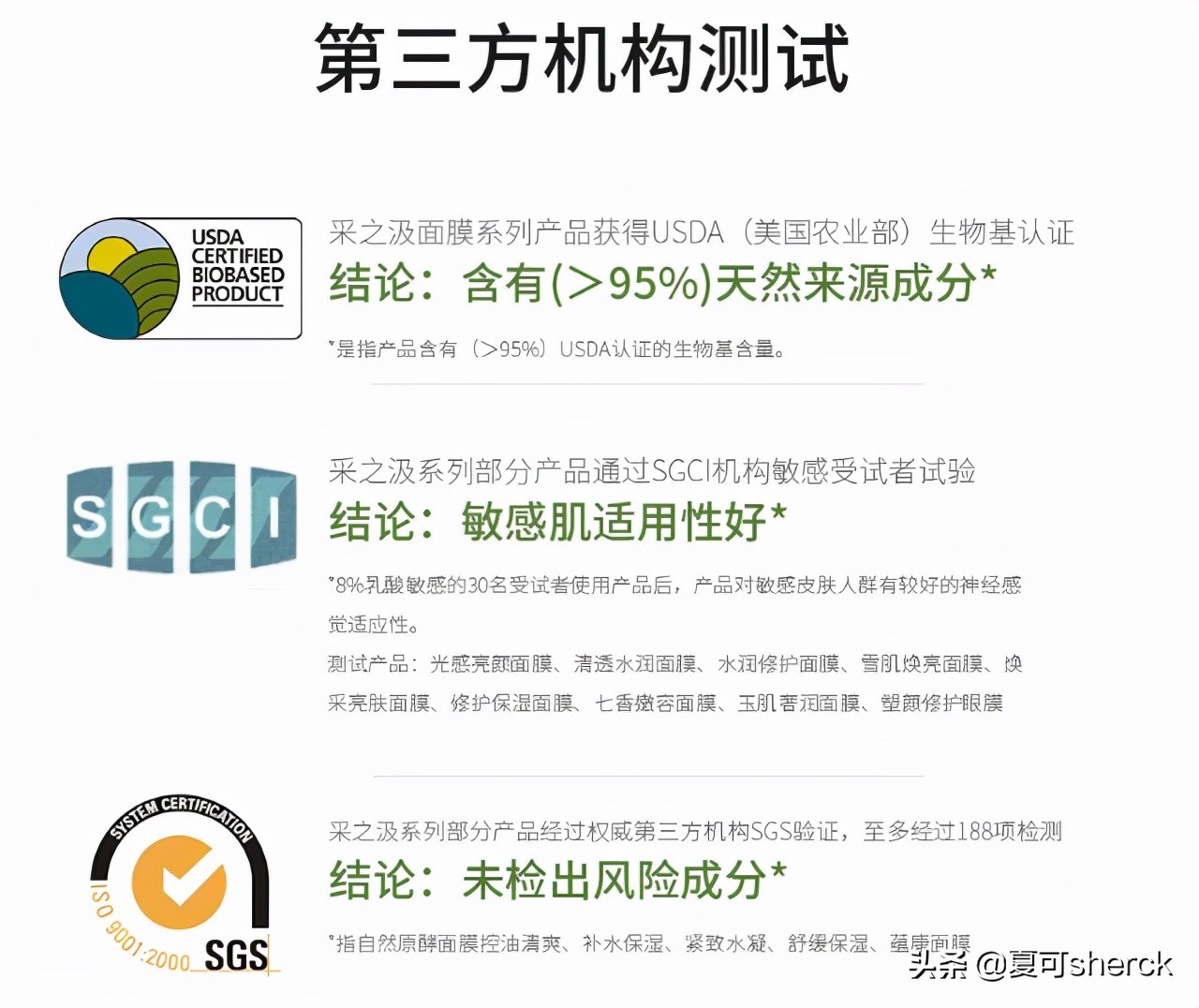 夏可叔叔推荐贴片面膜,夏可叔强推的面膜