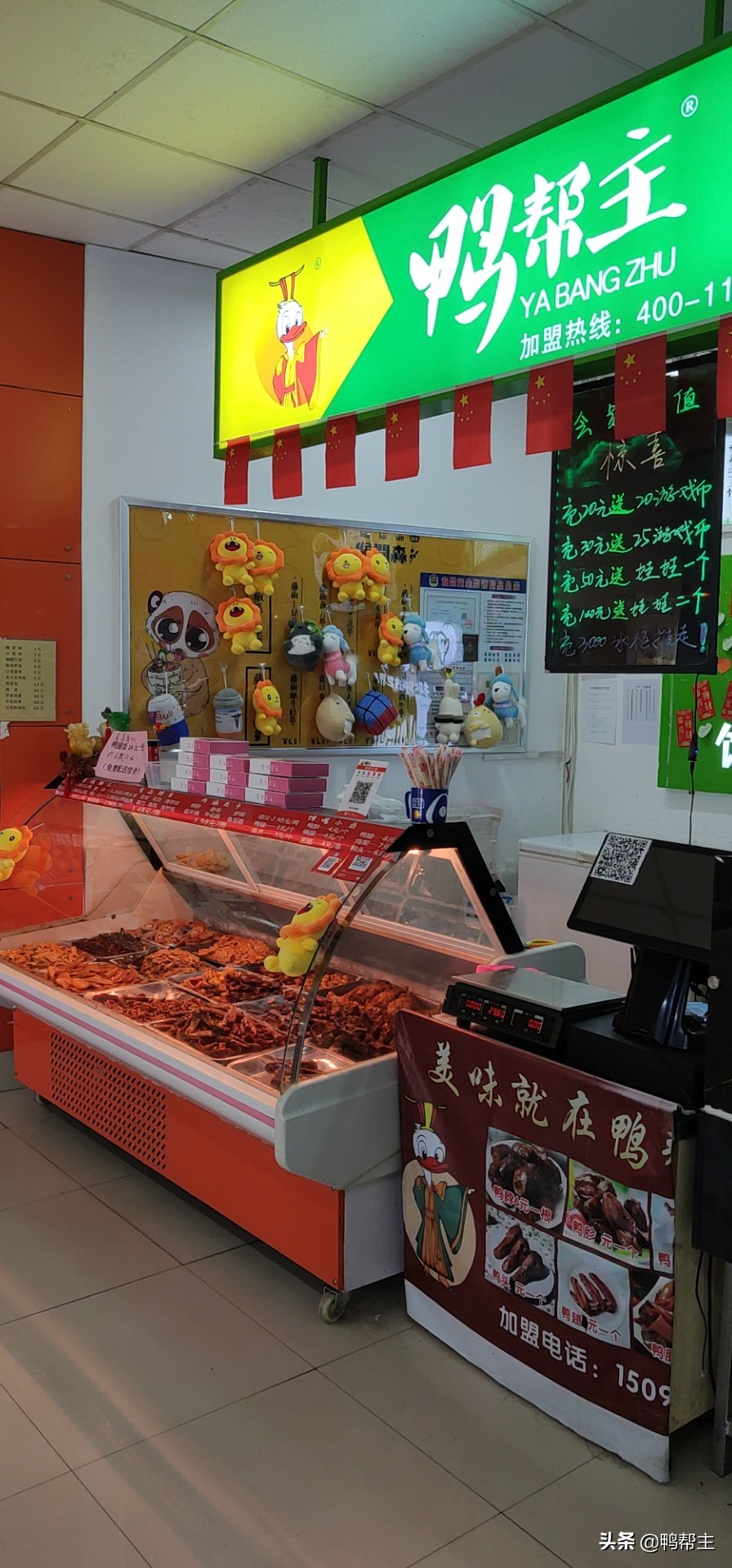 卤味店第一步先装修什么,鸭帮主卤味店加盟