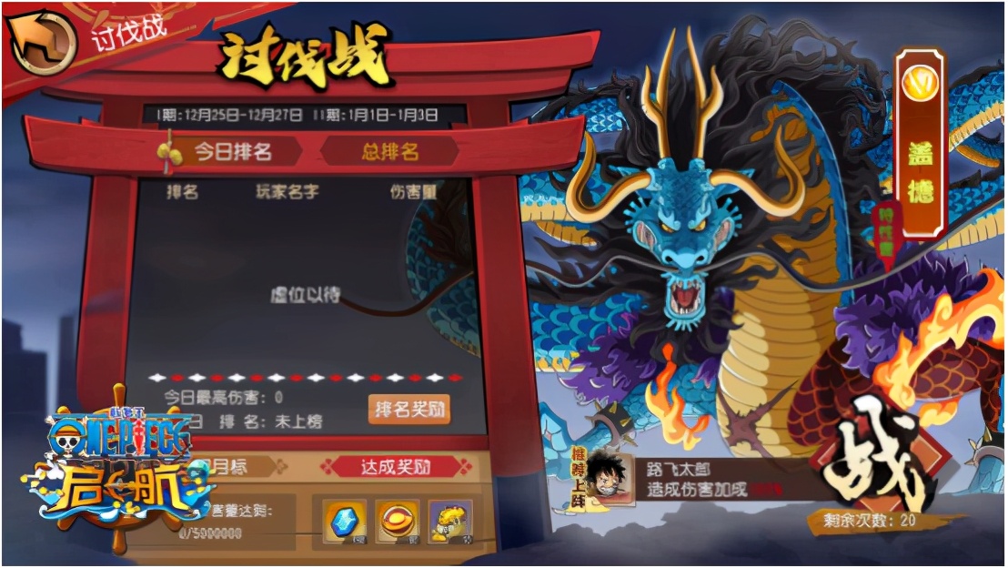 鱼果实凯多,鱼鱼果实实力分析