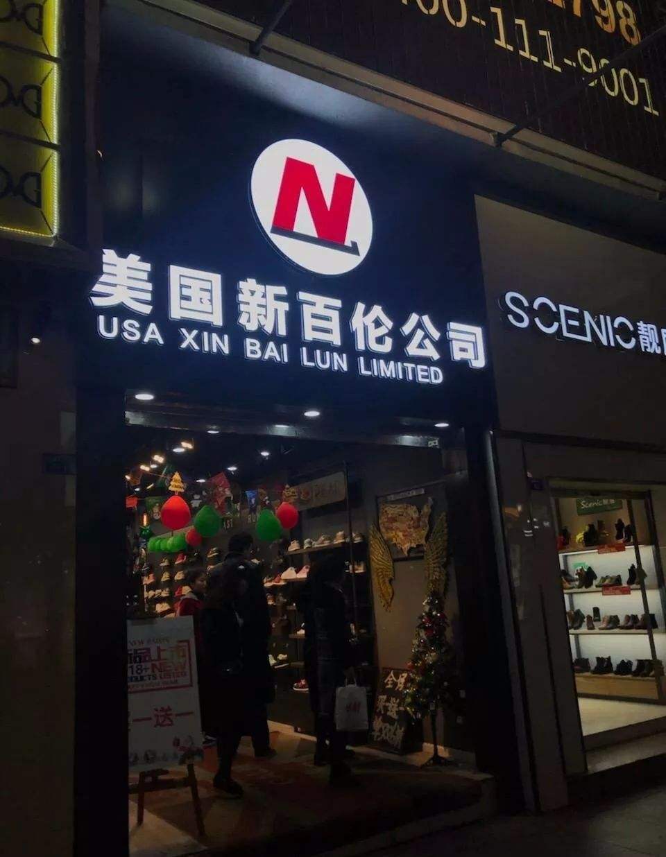 newbalancelogo解读,newbalance三四百块钱是真的吗