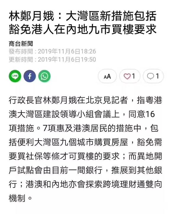 港澳放开限购,港澳最新限购政策