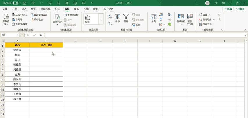 数据中部分乱码如何处理,数据乱码