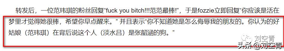 范玮琪张韶涵恩怨是怎么回事,范玮琪与张韶涵对比现状