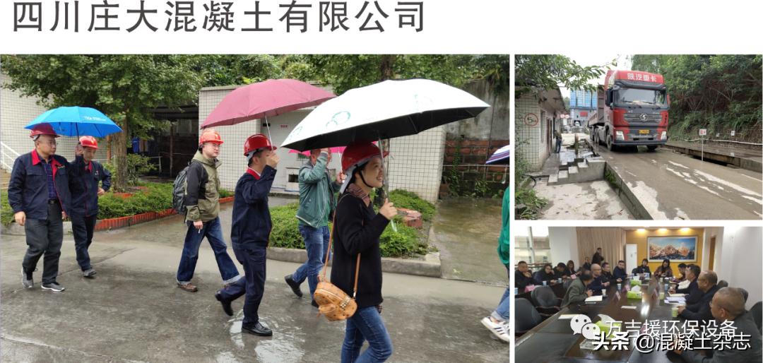 中国混凝土行业优秀企业,混凝土行业绿色环保年度人物公示