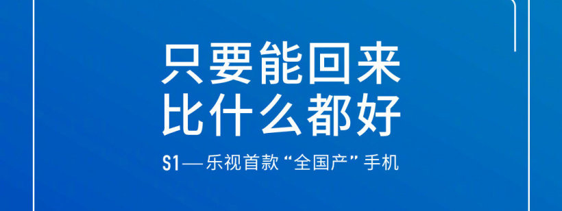 乐视手机s1值得入手吗,乐视s1手机参数