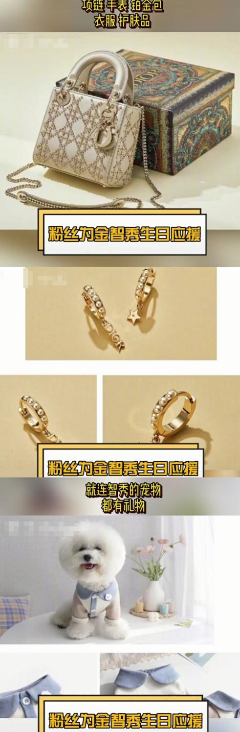中国粉丝为韩女星送礼惹争议,光名牌包就值一套房,宠物都有礼物