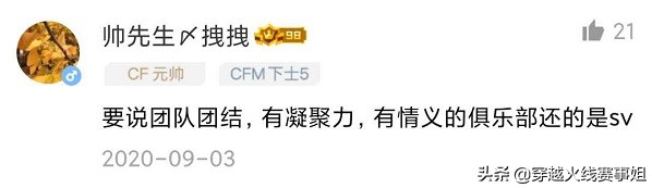 赛事社区热评：情久新阵容不虚SVAG，想赢巴西只能组国家队？