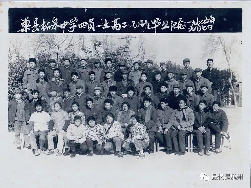 巢湖柘皋初级中学简介,巢湖市柘皋镇往事