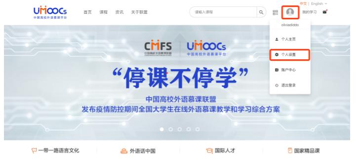 免费开放！北京外国语大学外语在线学习平台面向全社会发布！