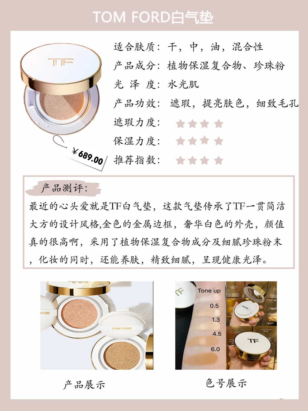 混油瑕疵皮贵妇气垫真实测评,养肤型气垫推荐公认好用第一名