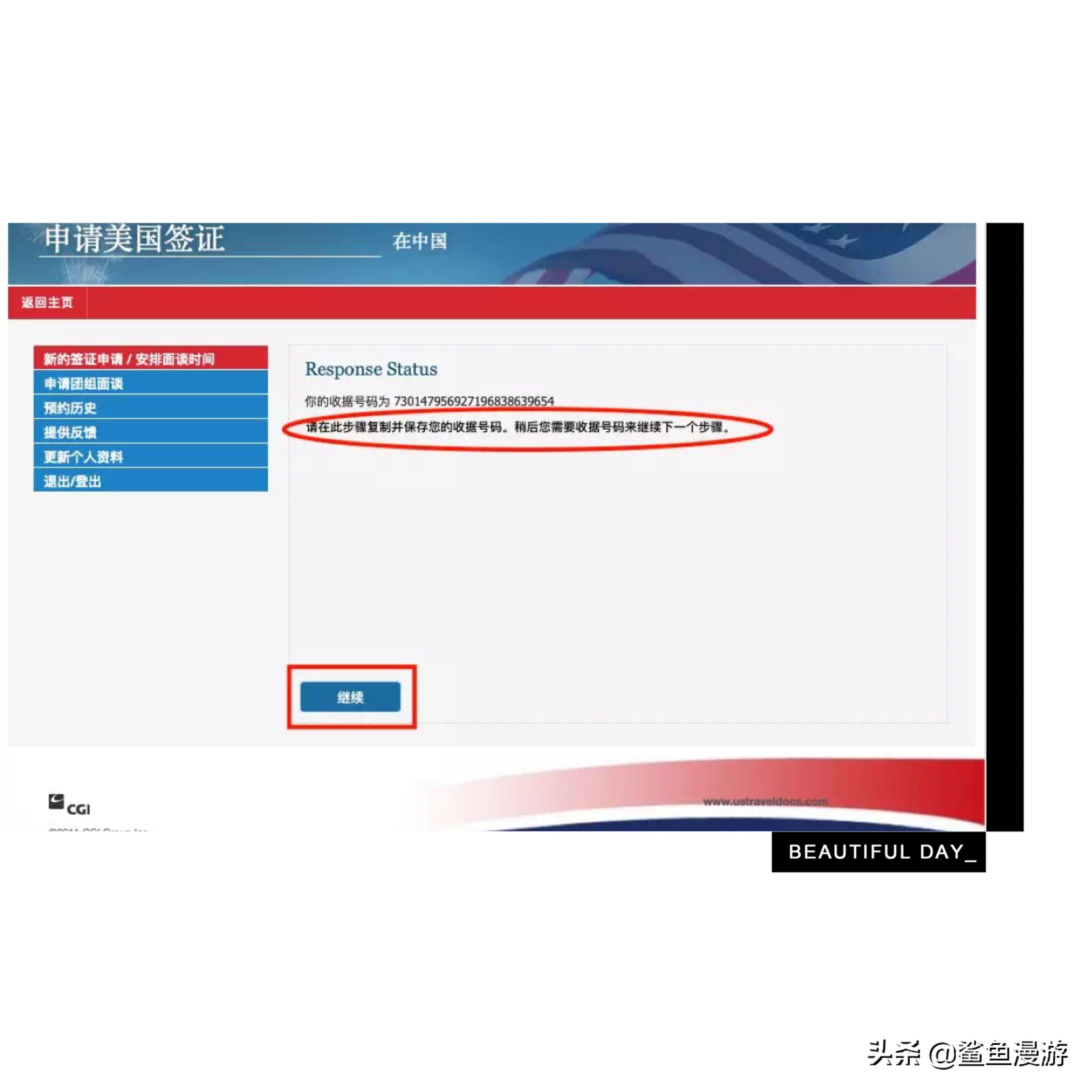 2022美国签证办理流程,刷美签攻略