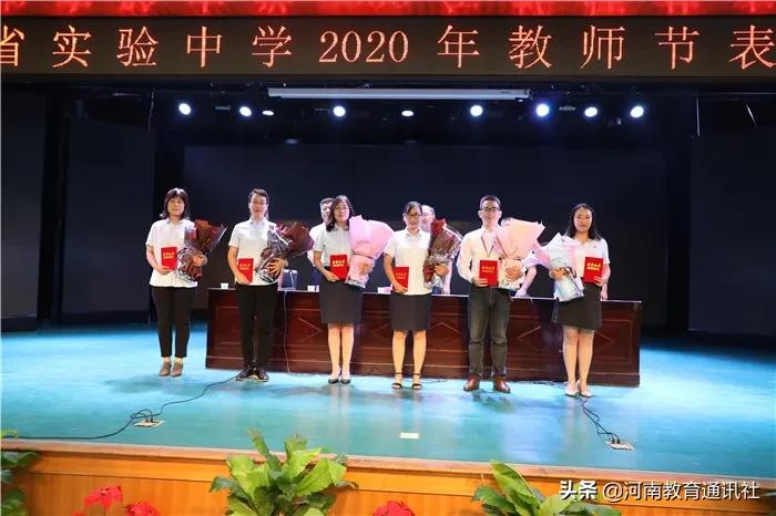 学校38个教师节表彰大会,郑州20年教师节表彰