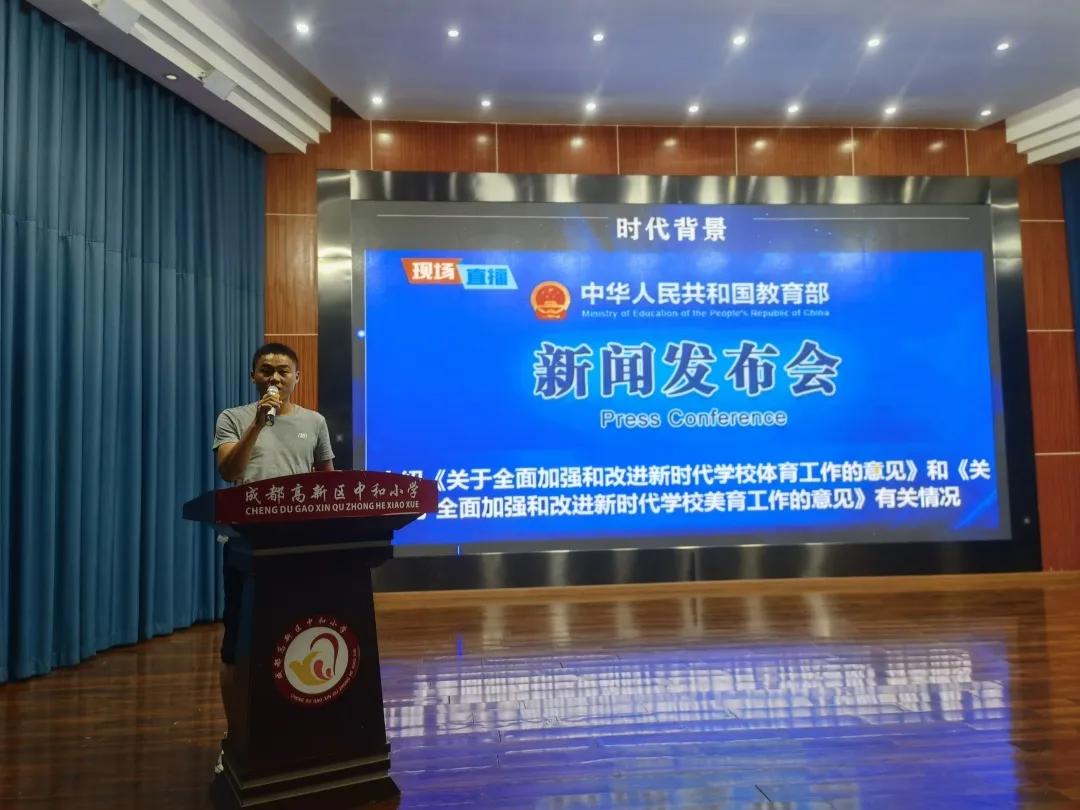 课程提质扬帆起航学科建设纵深发展——中和小学举行学科建设总结