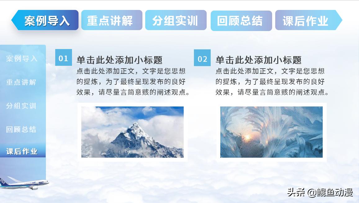 部队优秀ppt课件主题明确,ppt课件制作大赛优秀作品