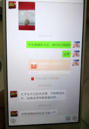 彩票店赠送的彩票中奖纠纷,彩票店主代买彩票中奖了引起纠纷