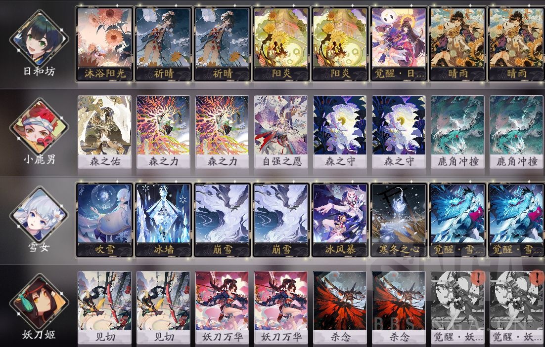 阴阳师百闻牌式神胜率排行,阴阳师百闻牌5通关