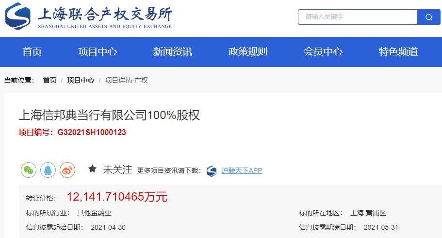当铺不香了？中信旗下7家典当公司股权遭到“清仓式”转让