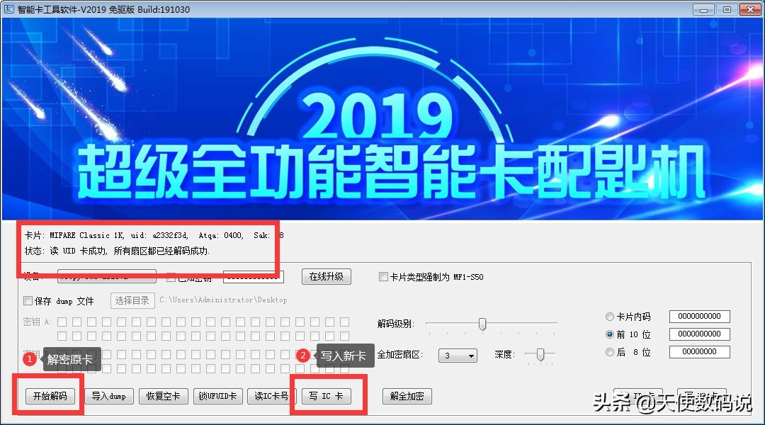 加密门禁卡怎么写入nfc华为手表,华为手机复制ic卡加密门禁卡教程