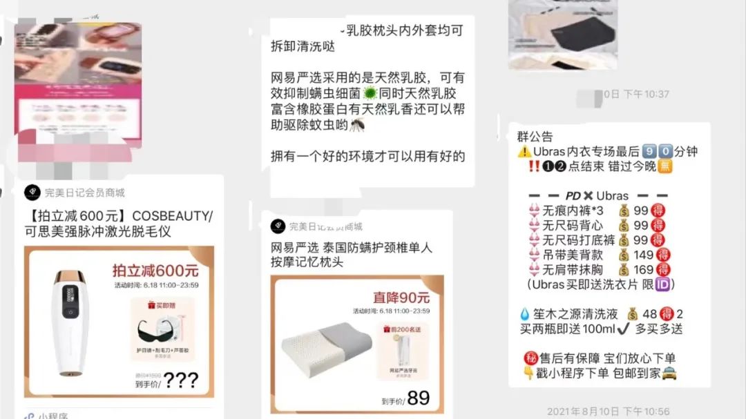 完美日记流量困局,完美日记亏损