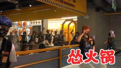 火锅店涉抄袭视频,火锅店疑似遭抄袭