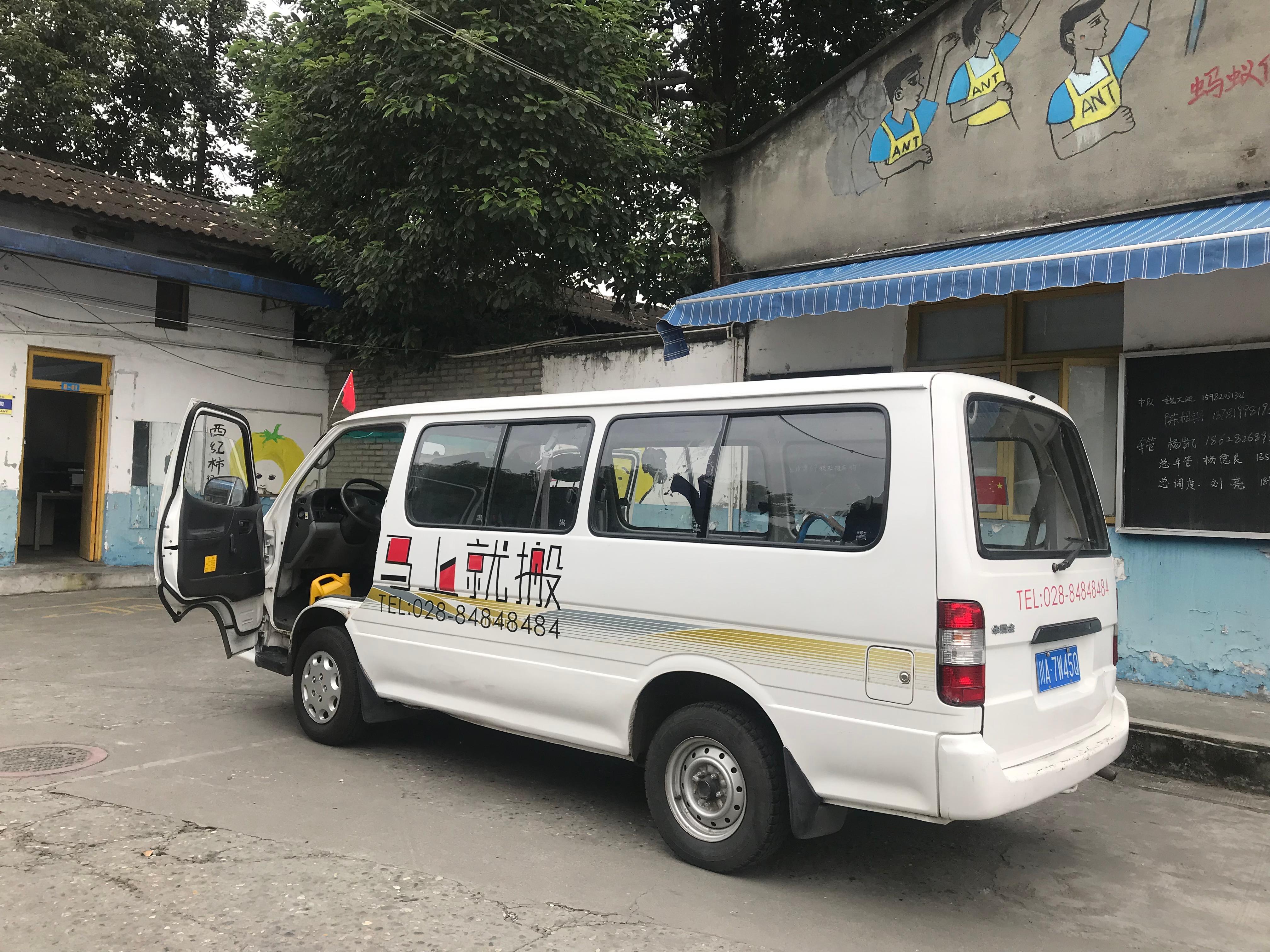 搬家公司怎么收费的,义乌搬家公司收费标准