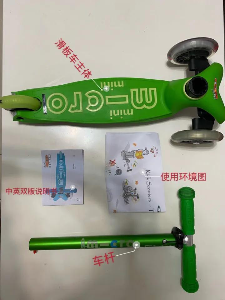 迈古滑板车真的好吗,m-cro迈古速滑鞋怎么样