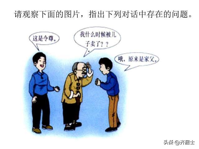 古代常见的敬辞与谦辞及释义,敬辞谦辞语文文化常识